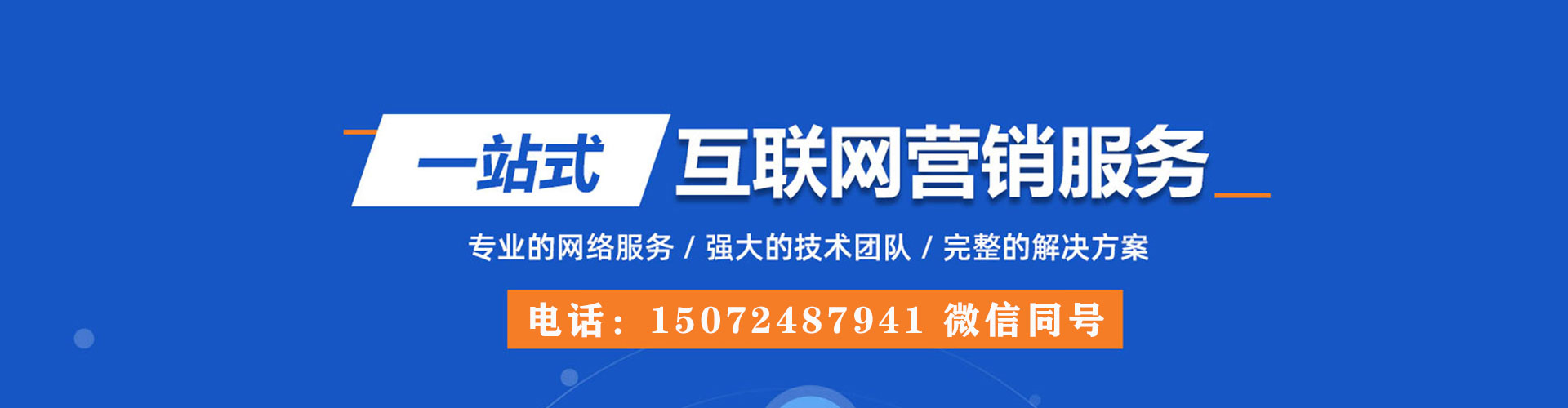 黄南百度推广优化